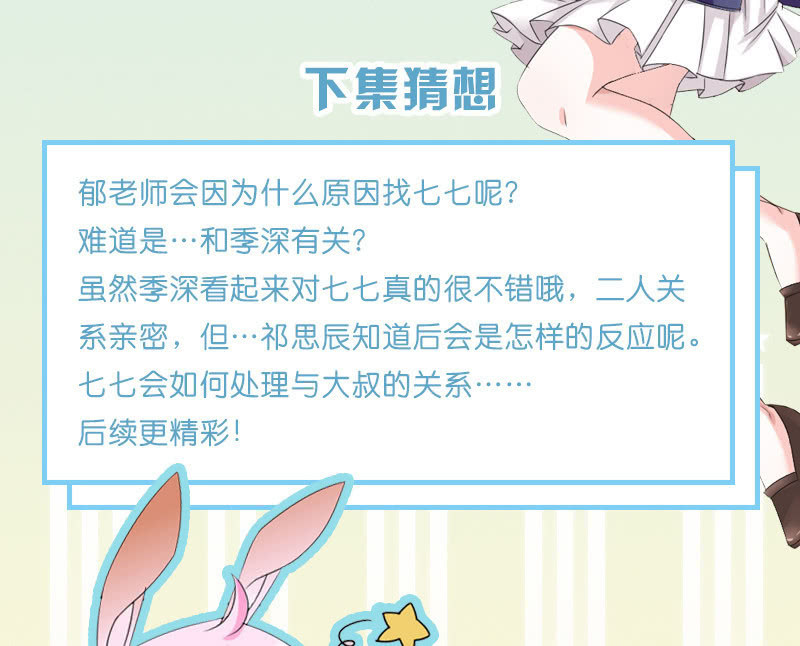 這個大叔太冷傲 - 更新調整公告 - 1