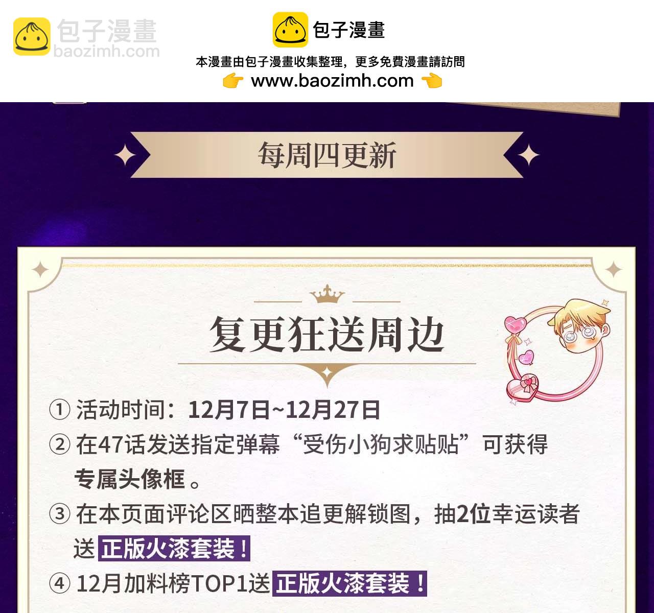 這個婚反正也要完蛋 - 復更福利，周邊狂送！ - 1