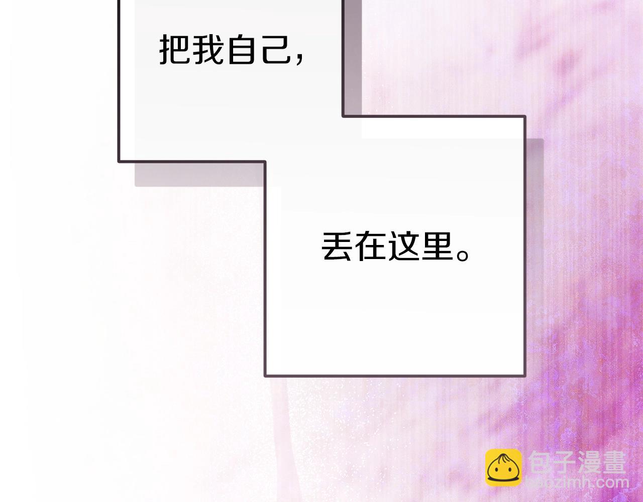 這個婚反正也要完蛋 - 第51話 你生來就是爲了嘲笑我(2/5) - 1