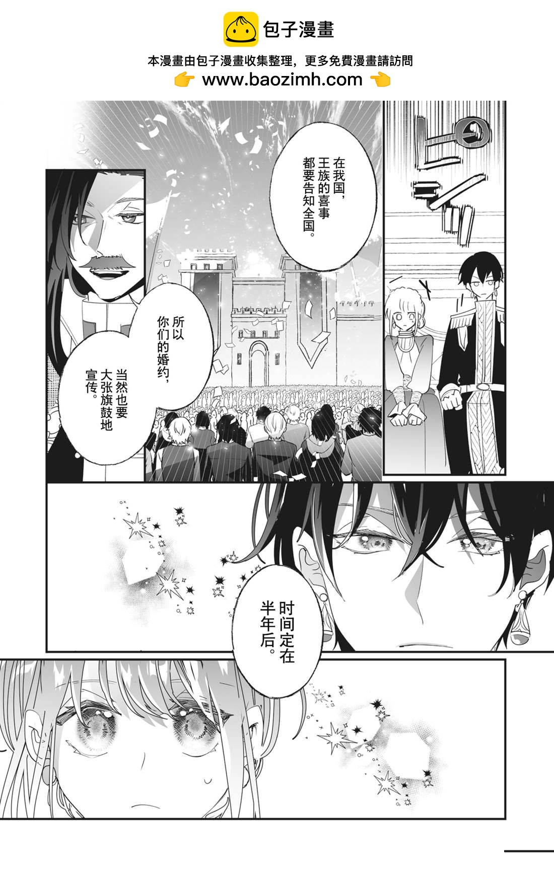 這個家、我不會再回了！ - 第34話 - 2