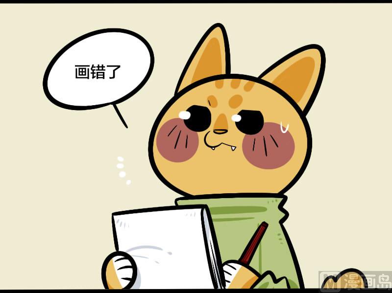 這個看臉的世界 - 第16話 紙團 1 - 2