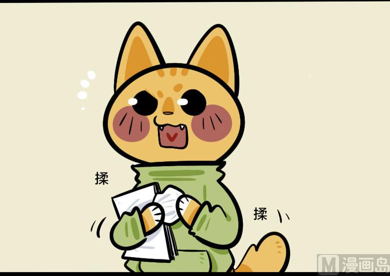 這個看臉的世界 - 第16話 紙團 1 - 1