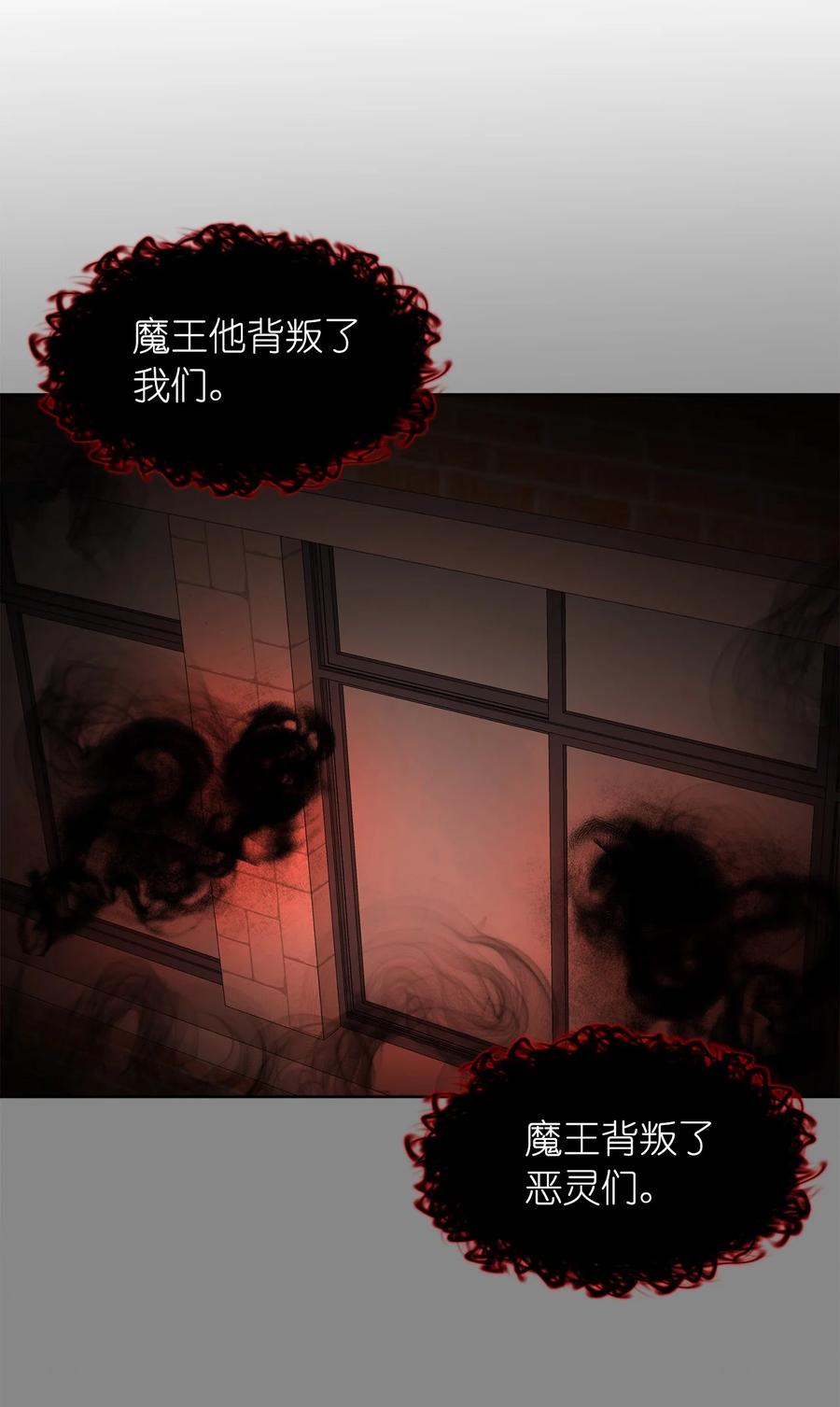 這個魔王有點健忘 - 12 12(2/2) - 1