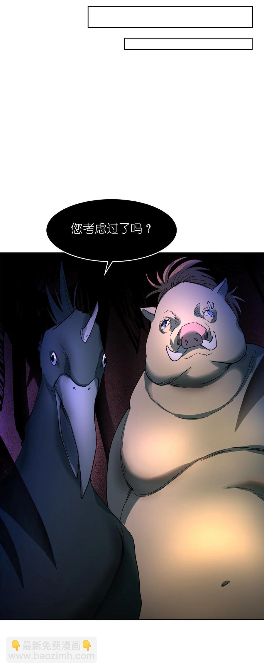 這個魔王有點健忘 - 14 14(2/2) - 1