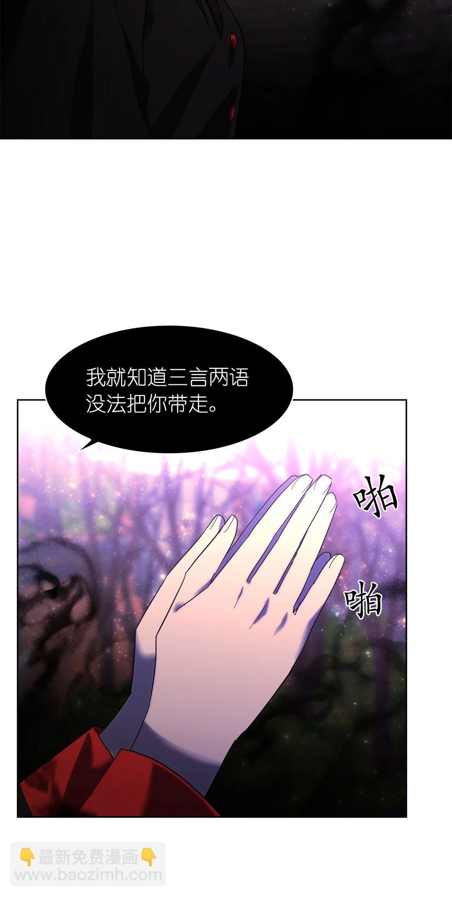 這個魔王有點健忘 - 18 18(2/2) - 2