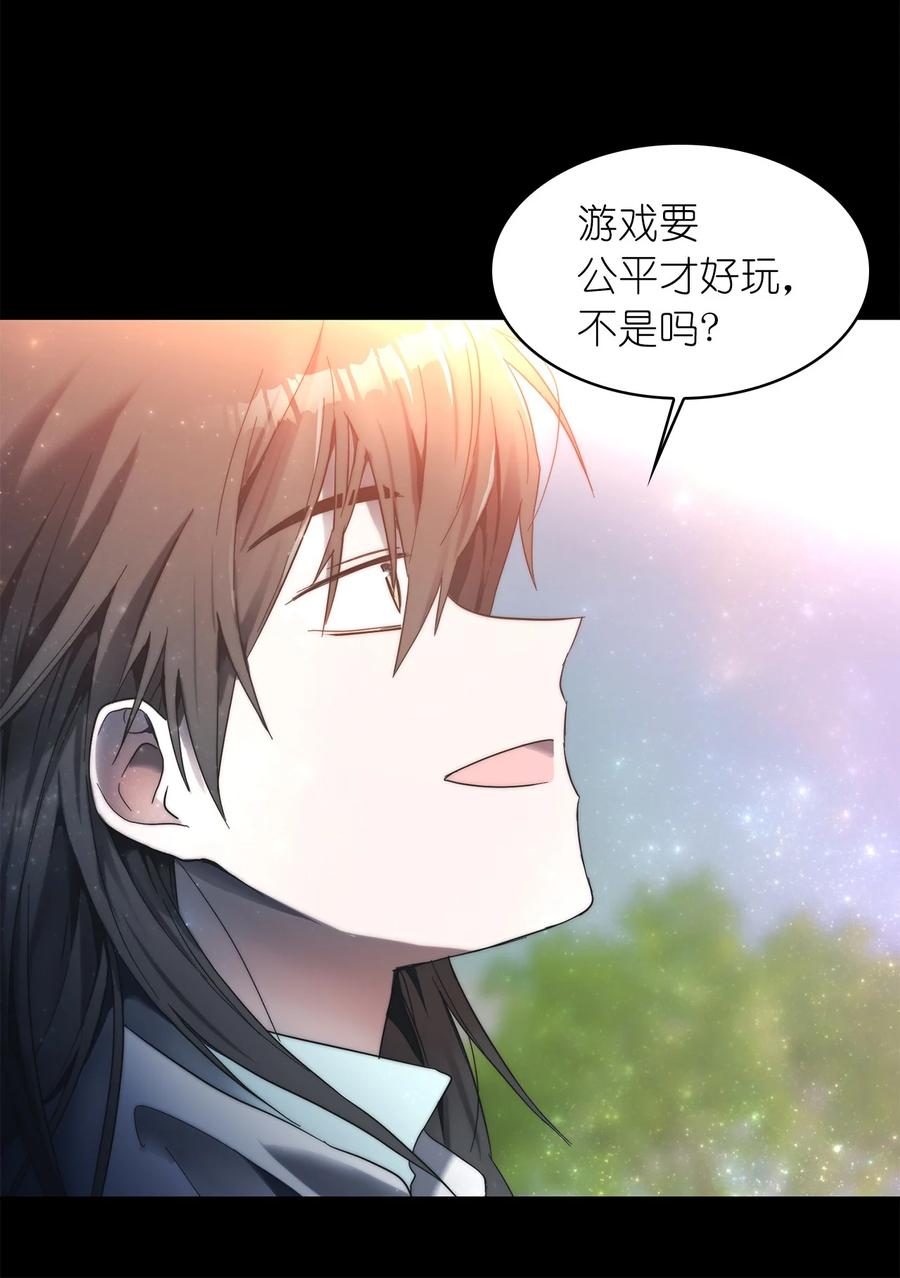 這個魔王有點健忘 - 26 26(2/2) - 1