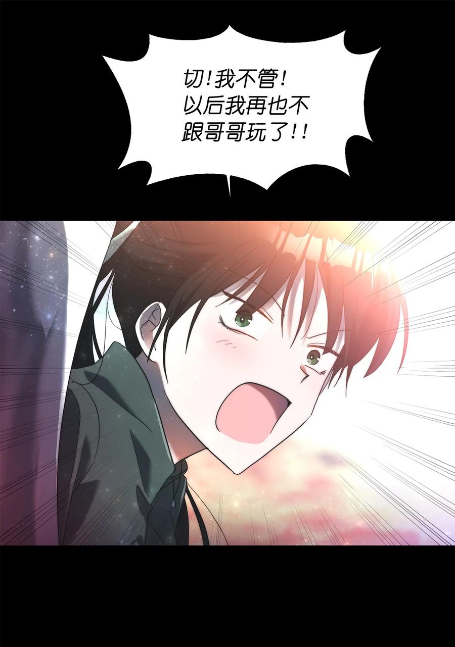 這個魔王有點健忘 - 26 26(2/2) - 2