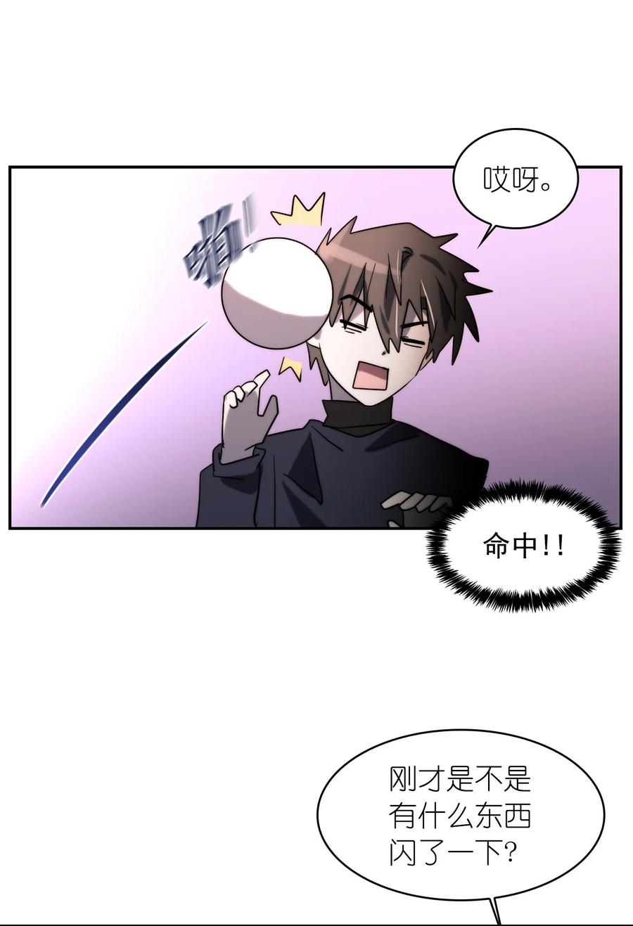 這個魔王有點健忘 - 34 34(2/2) - 1