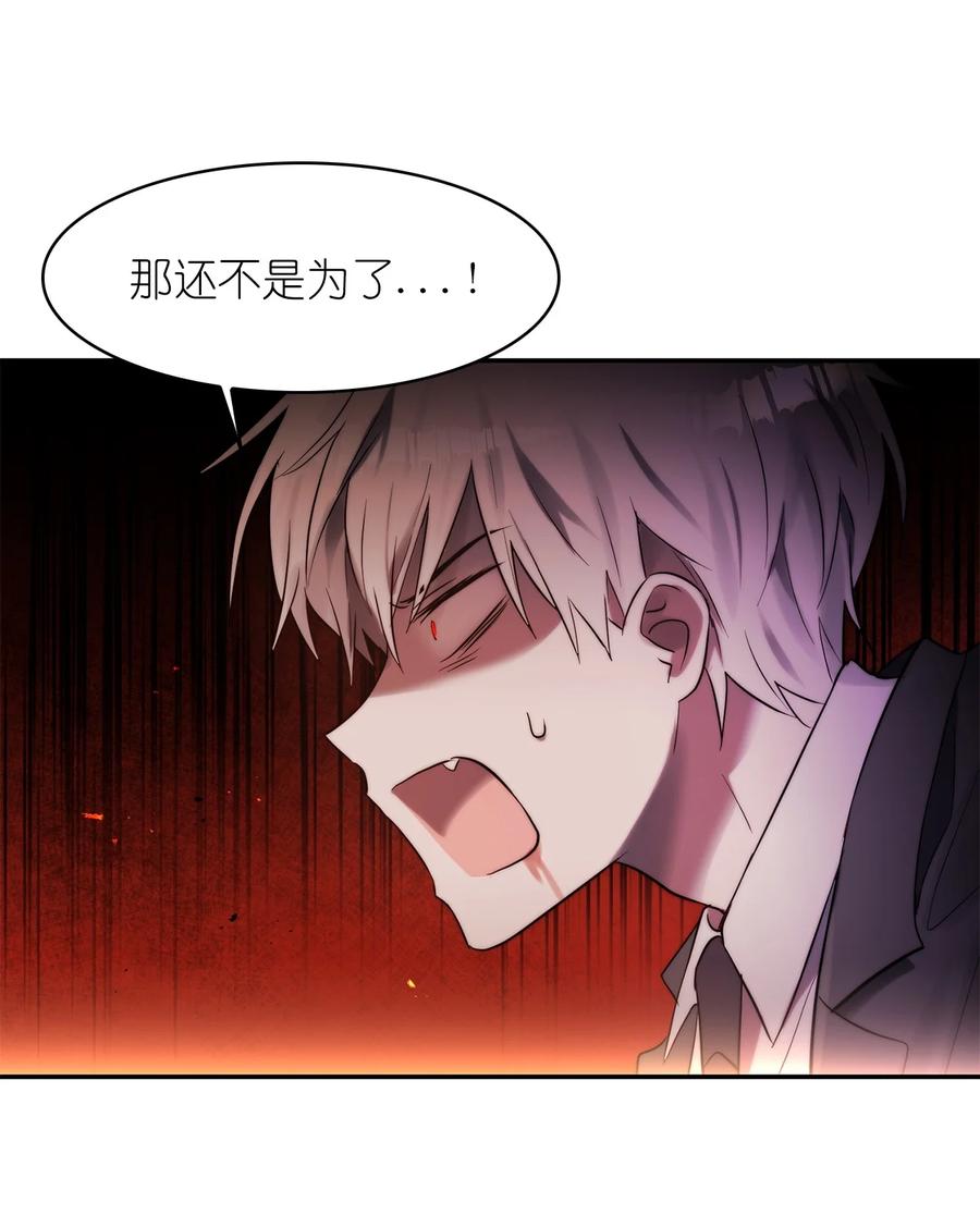這個魔王有點健忘 - 42 42(2/2) - 1
