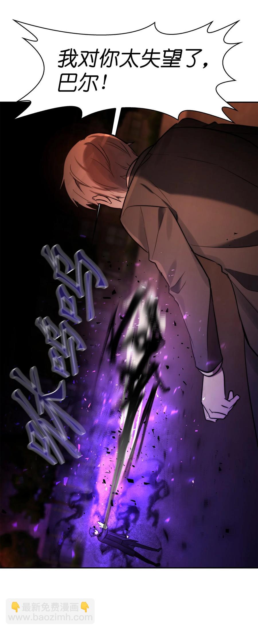 這個魔王有點健忘 - 42 42(2/2) - 2