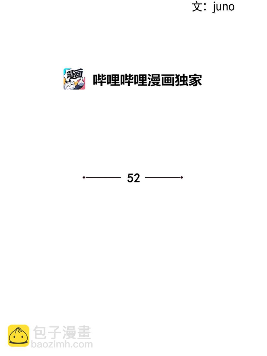 這個魔王有點健忘 - 52 52(1/2) - 2