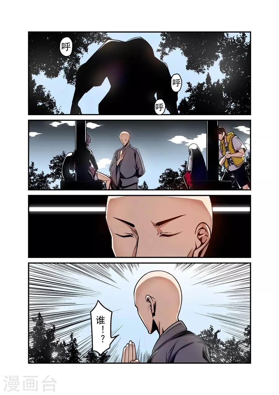 這個QQ羣絕逼有毒 - 第126話 - 2