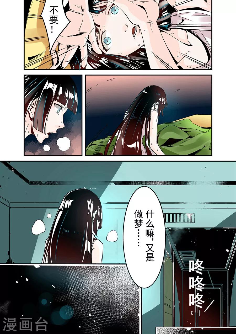 這個QQ羣絕逼有毒 - 第42話 - 1
