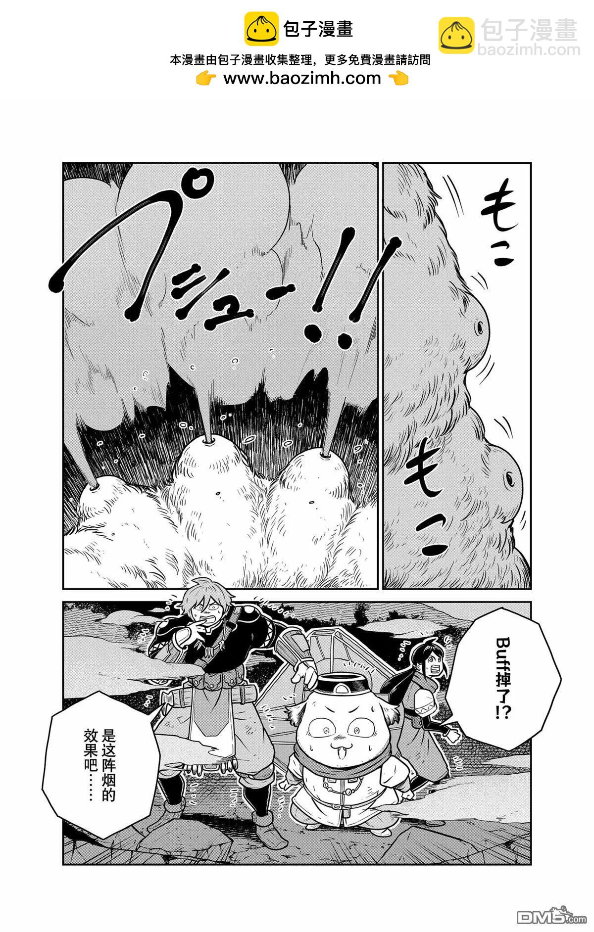 這個世界漏洞百出 - 第95話 - 2