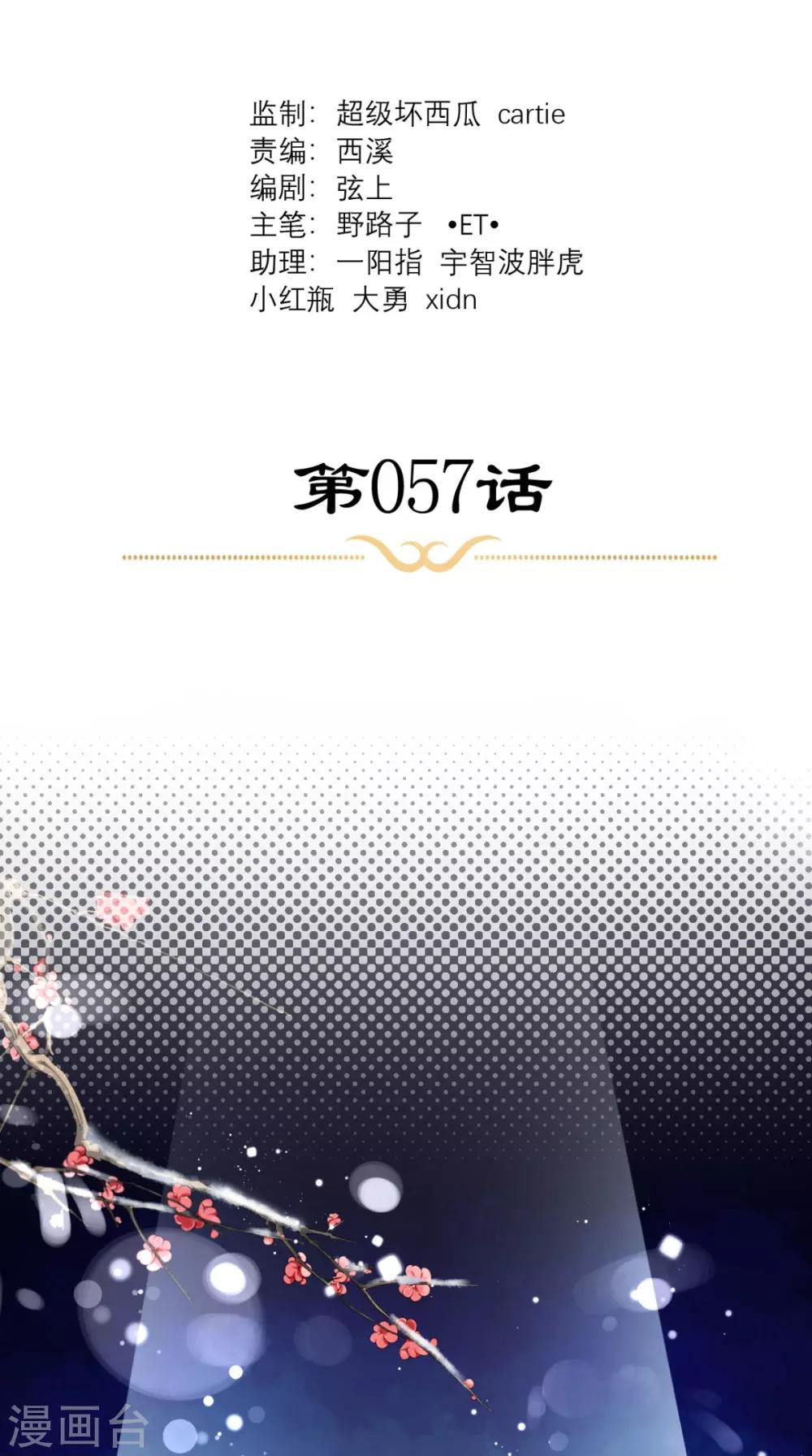 這個王妃有點皮 - 第57話 這樣能解毒？ - 2