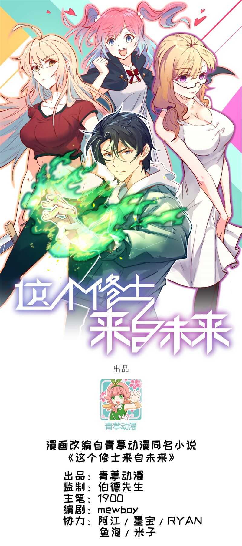 这个修士来自未来 - 062 破境理论前篇(1/2) - 1