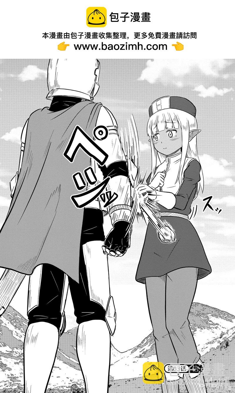 這個醫師超麻煩 - 第63話 - 2