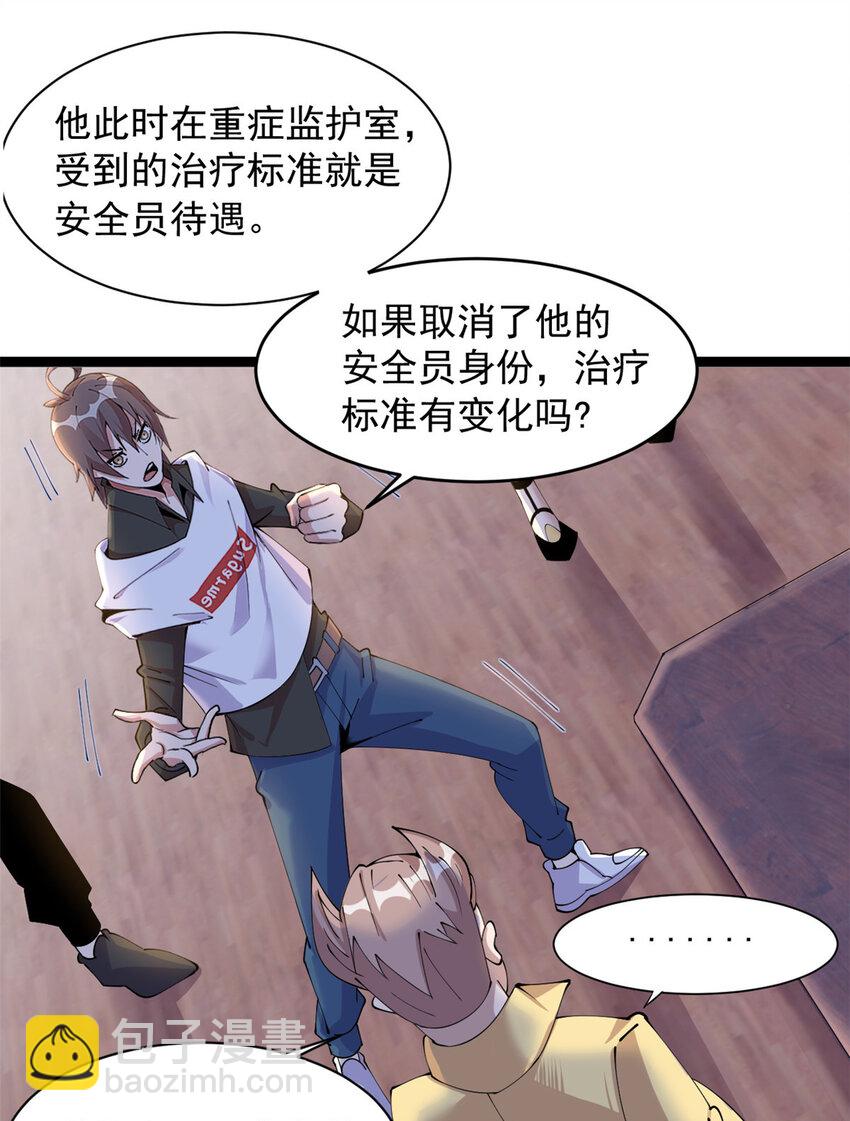 這個詛咒太棒了 - 63 63(2/2) - 1