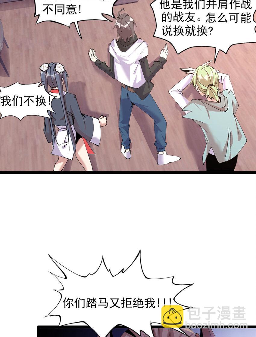 這個詛咒太棒了 - 63 63(2/2) - 3