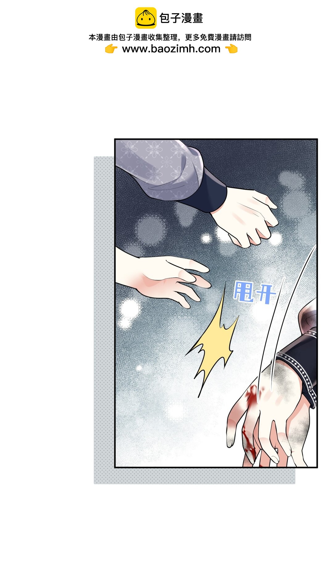 這傀儡女皇我不當了！ - 29 被禁足了 - 2