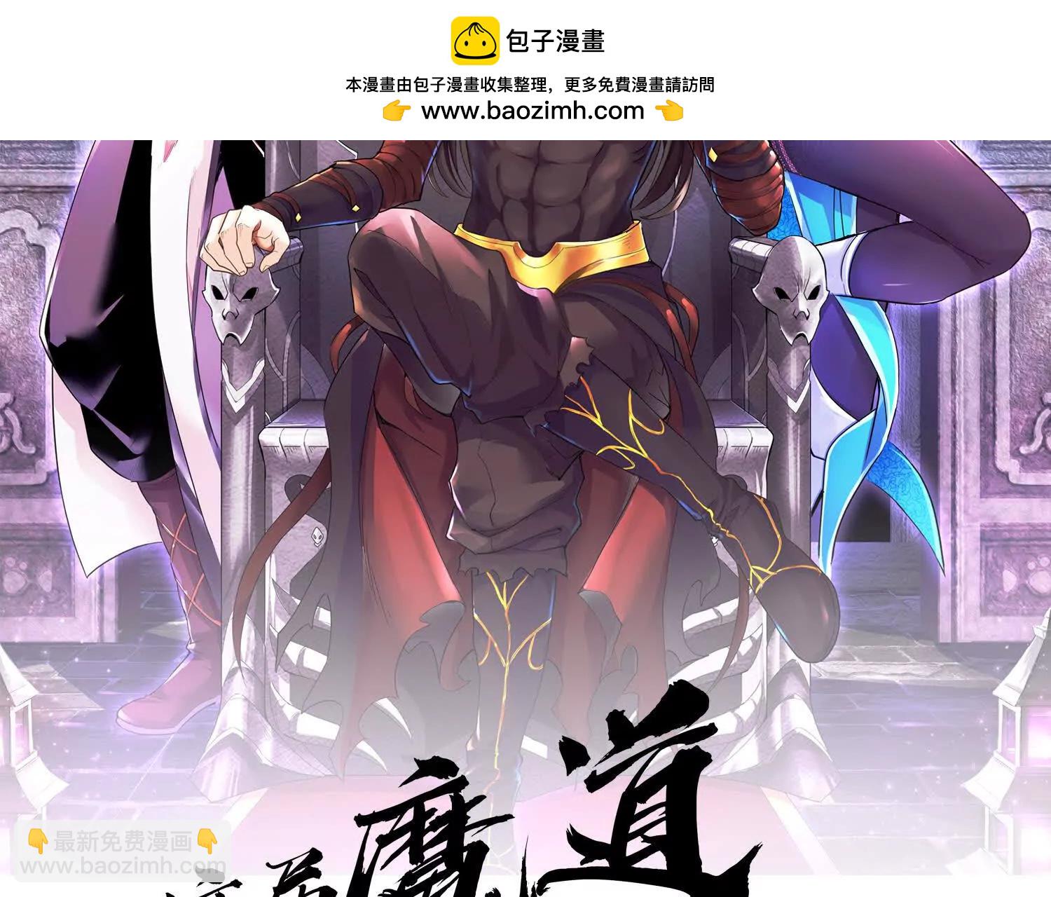 這屆魔道不太行 - 第50話下   不準說我姐姐！(1/4) - 2