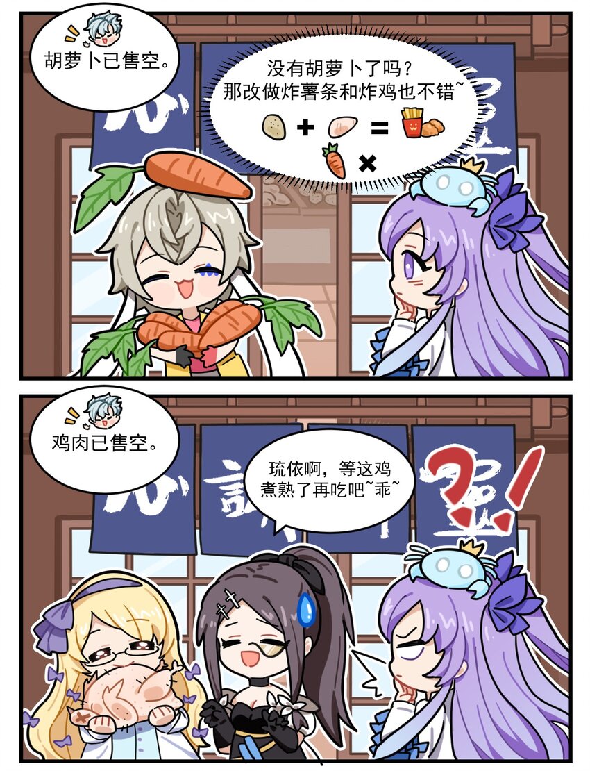 這裡是怪談調查社 - 第67話 搶菜 - 1