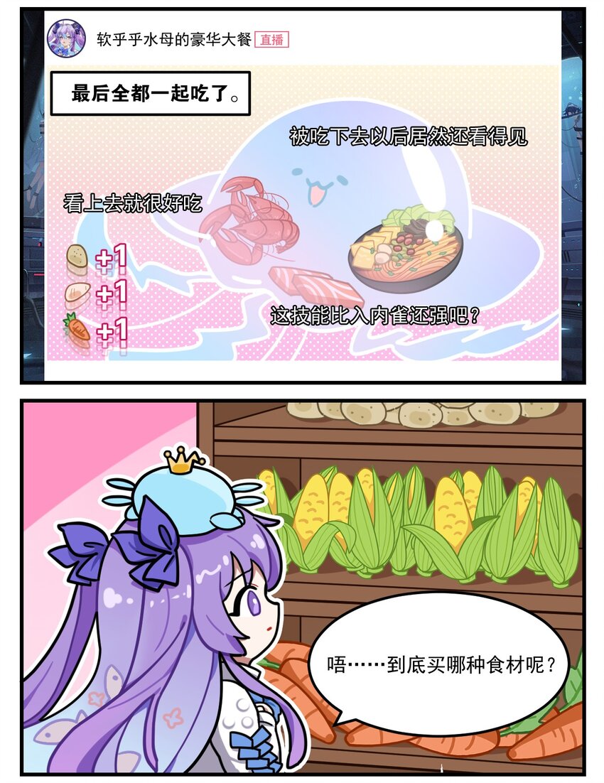 這裡是怪談調查社 - 第69話 偶像的煩惱2 - 1