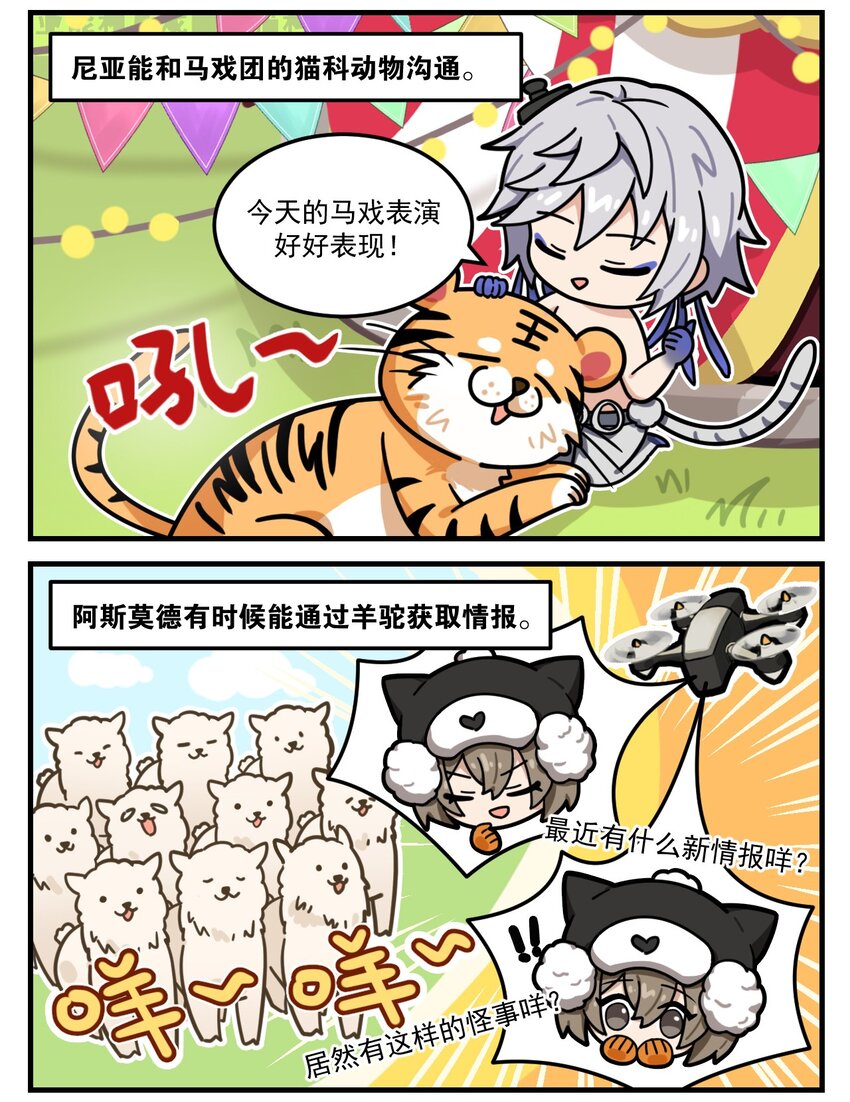 這裡是怪談調查社 - 第70話 會一門外語的重要性 - 1