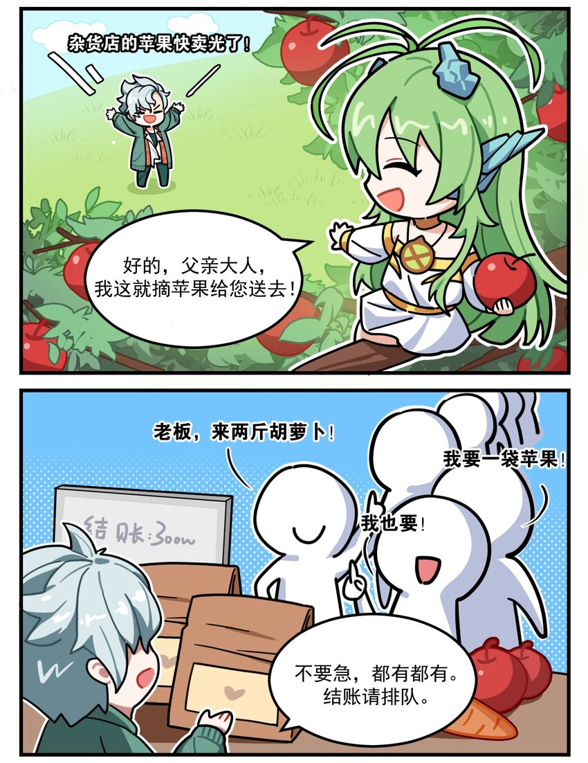 這裡是怪談調查社 - 番外21 父女情深 - 1