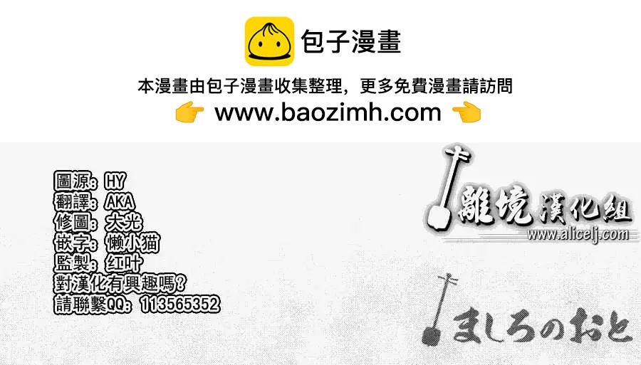 真白之音 - 第28回 - 2
