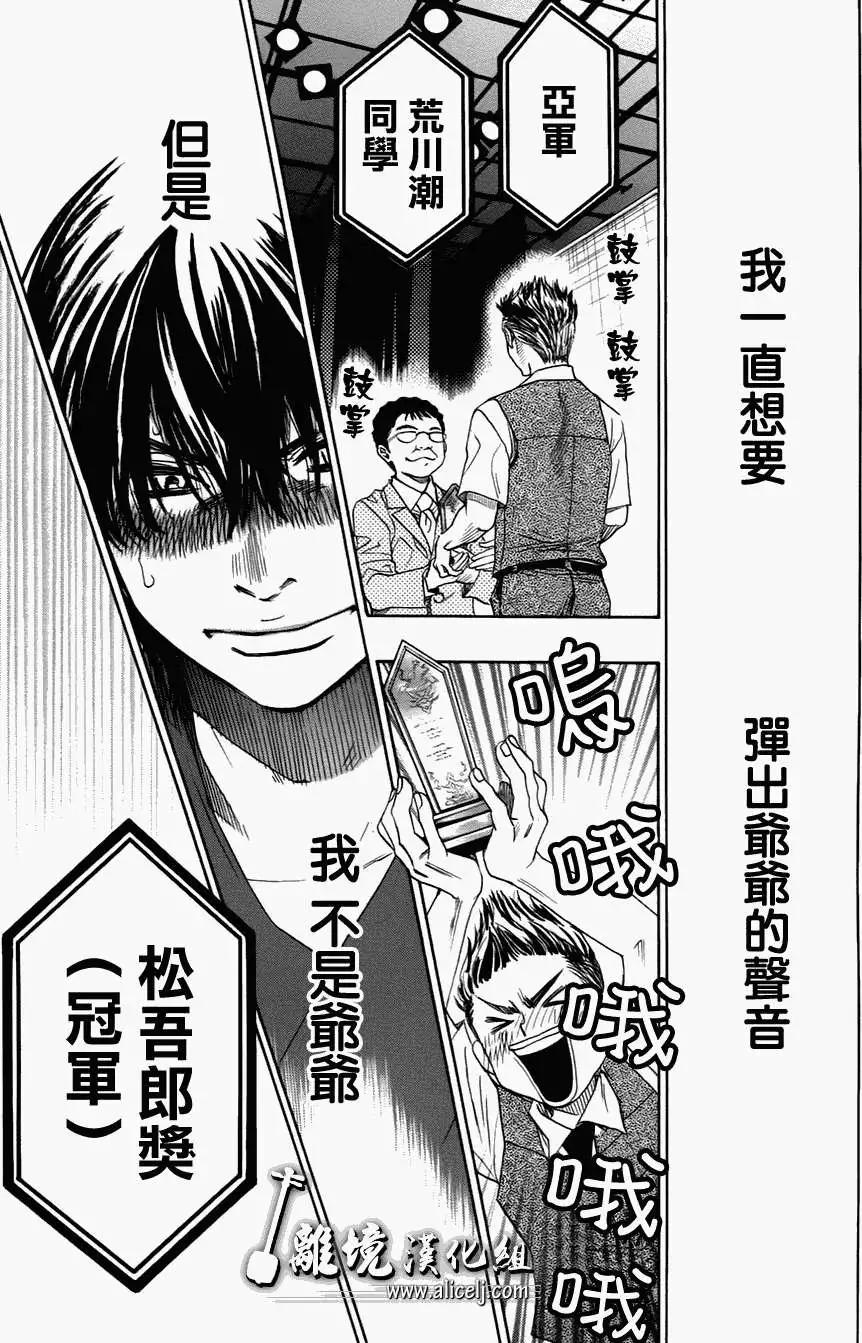 真白之音 - 第28回 - 3