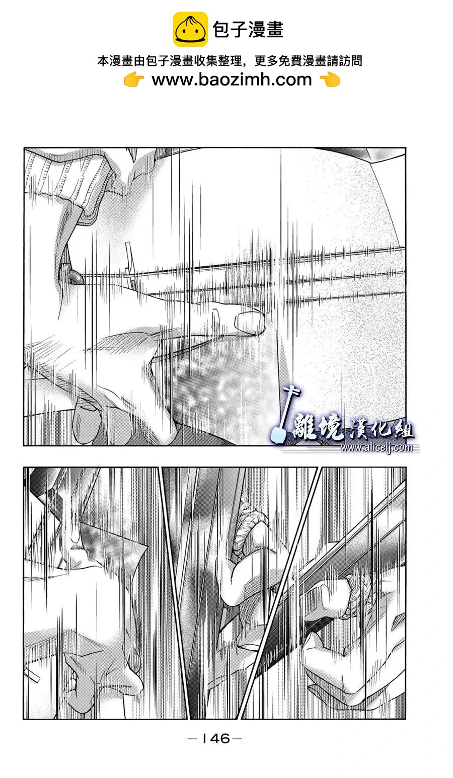 真白之音 - 第119話 - 2