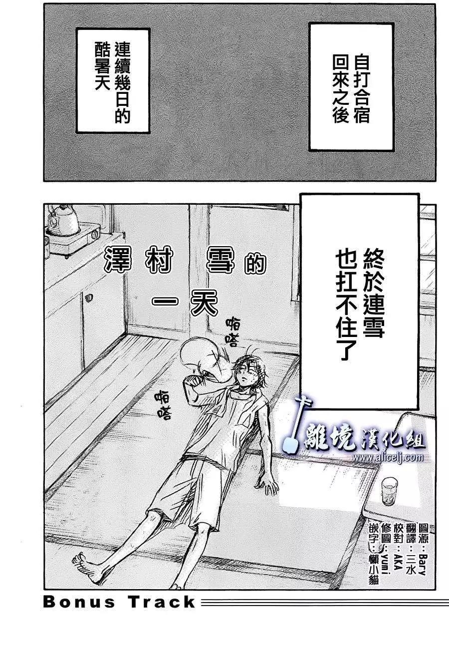 真白之音 - 特別篇01 - 1