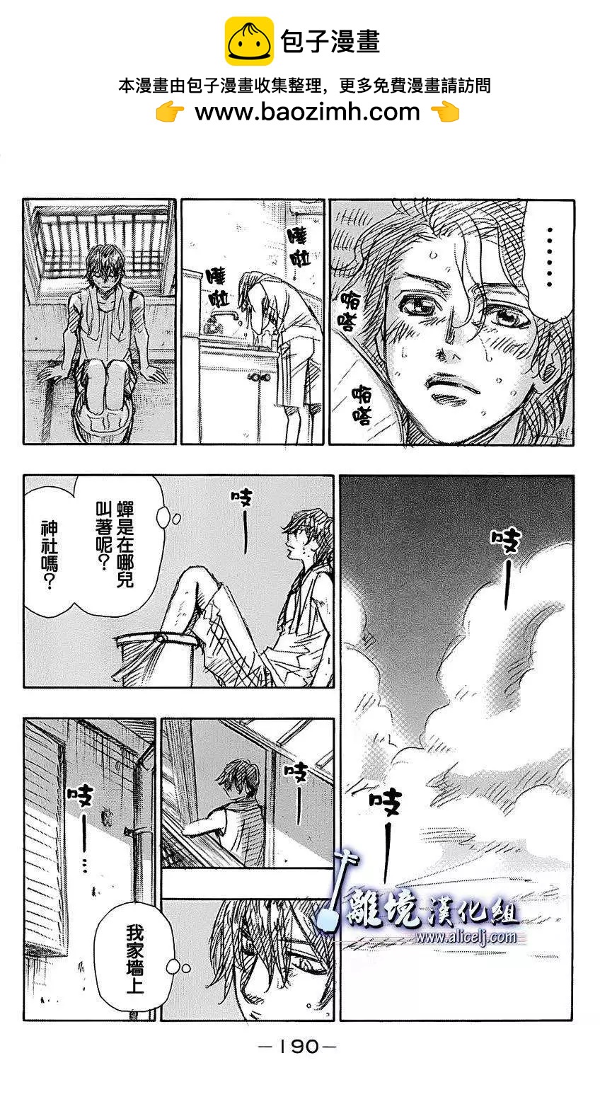 真白之音 - 特別篇01 - 2