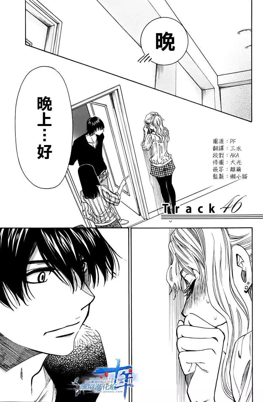 真白之音 - 第46回 - 1