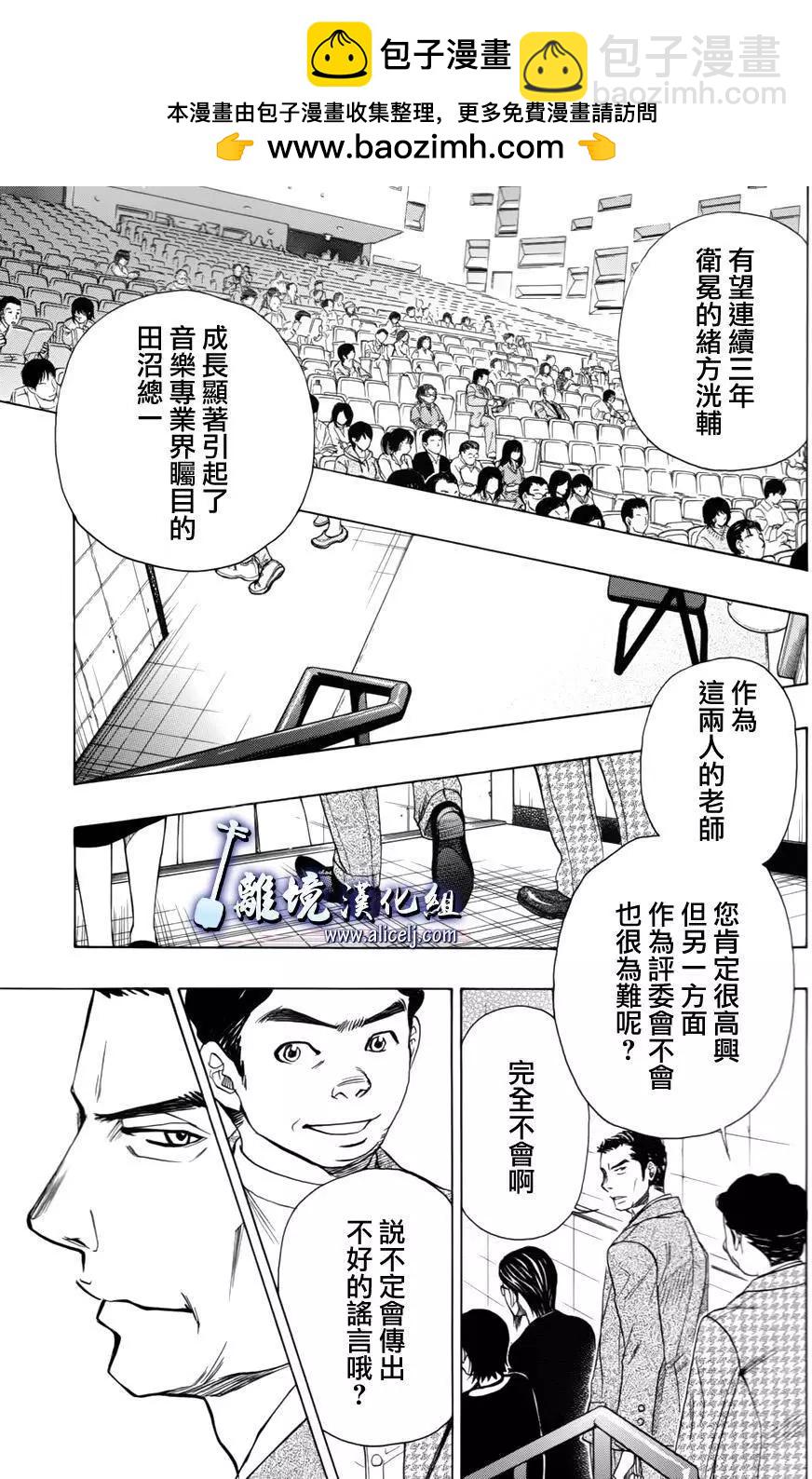 真白之音 - 第53回 - 2