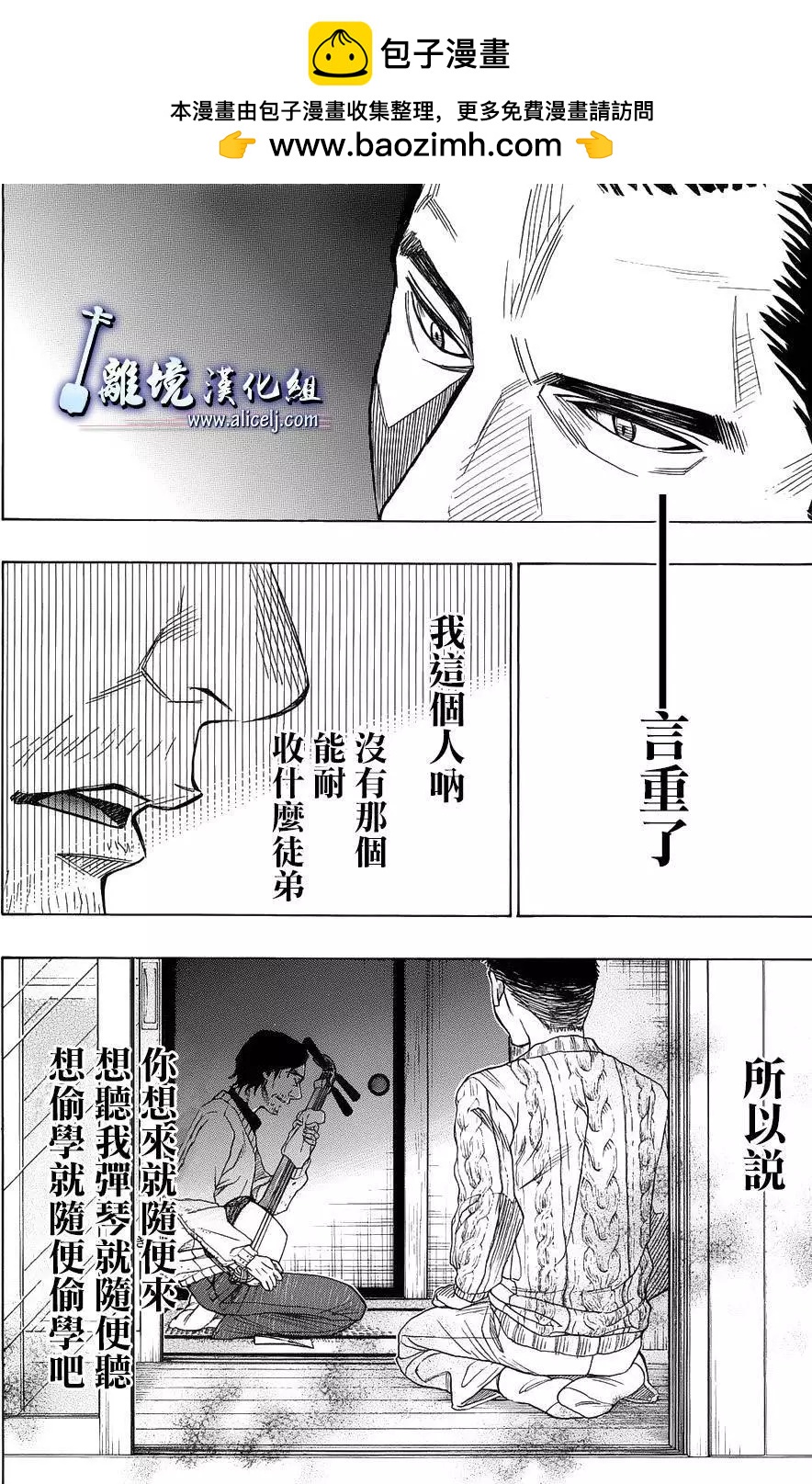 真白之音 - 第57回 - 2