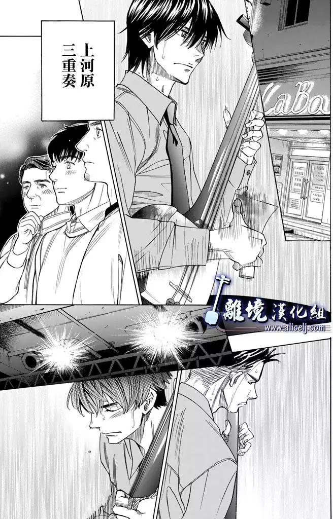 真白之音 - 第73回 - 1