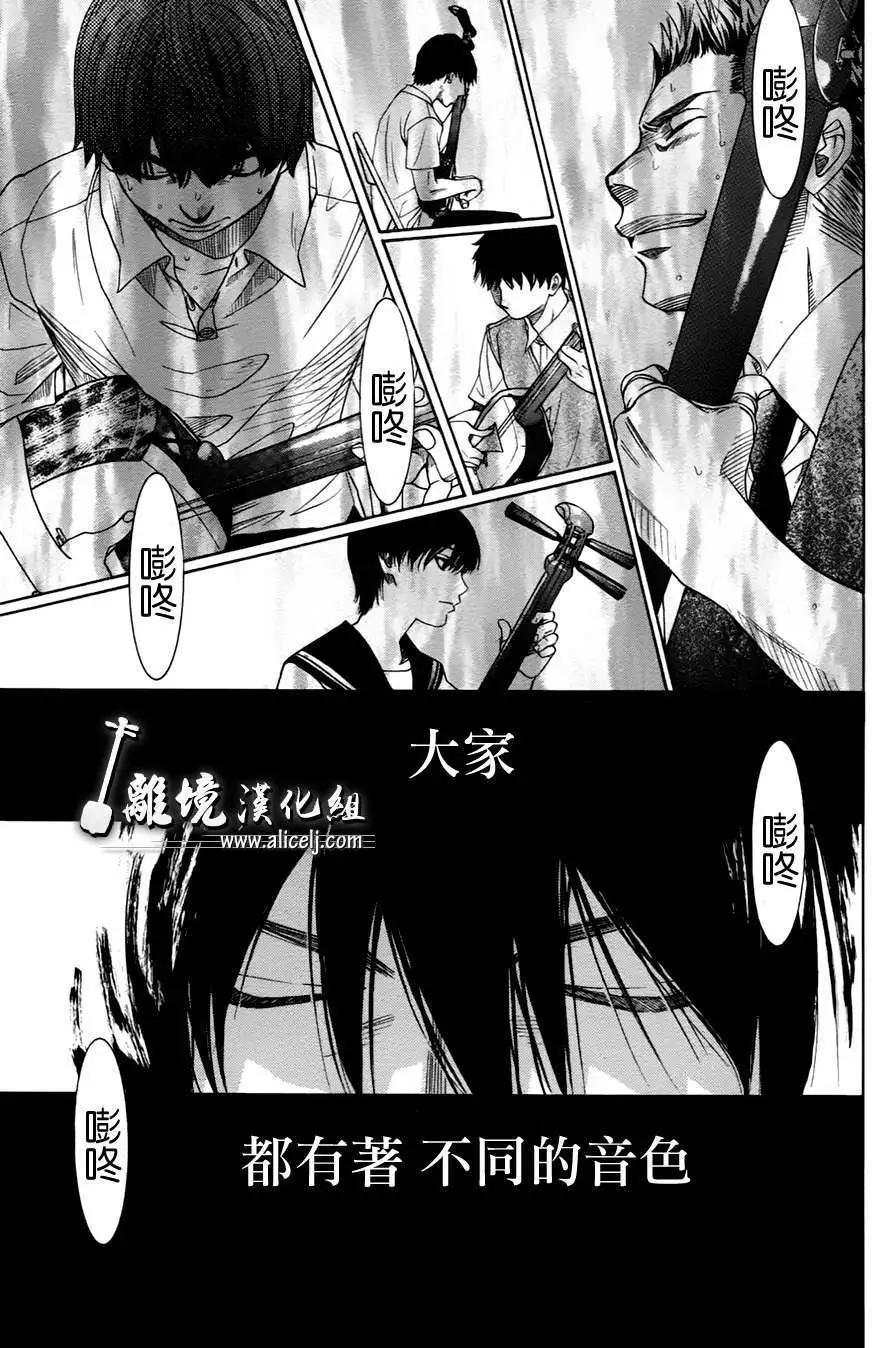 真白之音 - 第24回 - 1