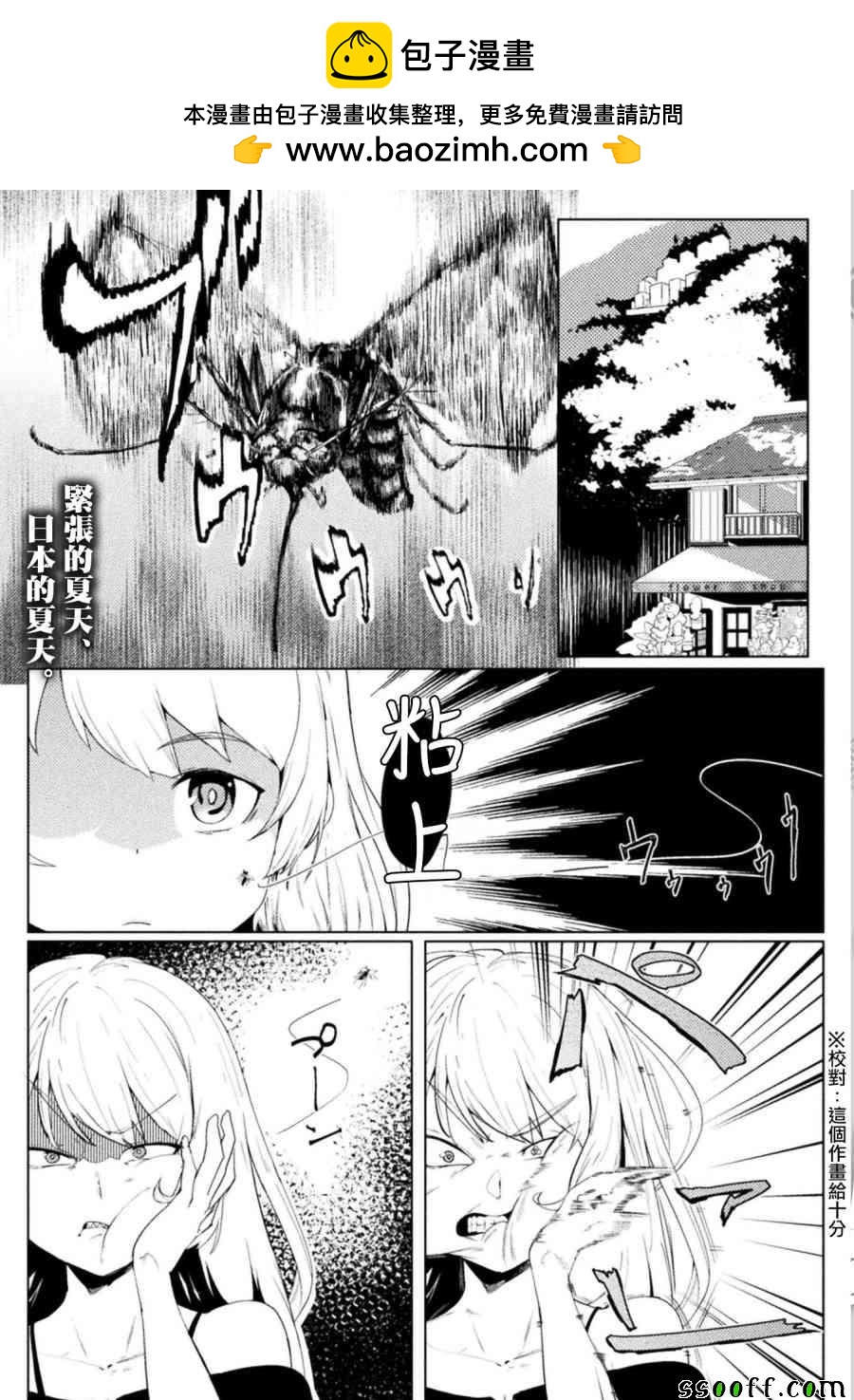 貞操逆轉世界 - 第13話 - 2