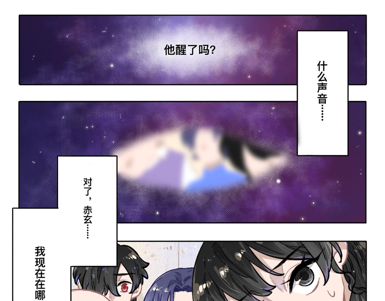 真的只是乙女遊戲嗎！？ - 09迴歸現實—— - 1