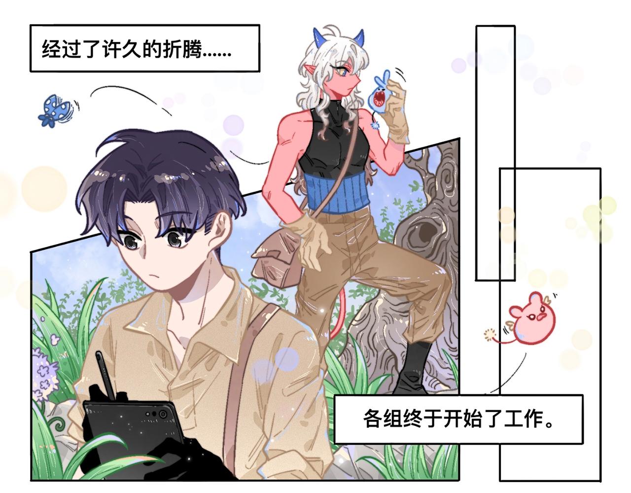 真的只是乙女遊戲嗎！？ - 07危機？！ - 1