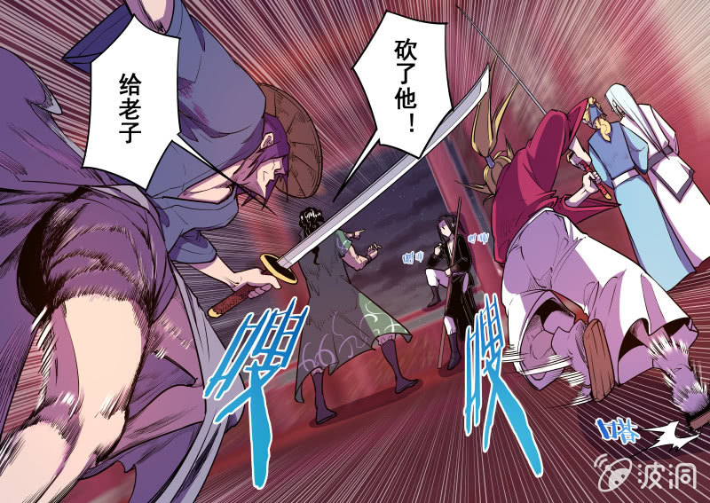 鎮惡司 - 擒賊先擒王 - 2
