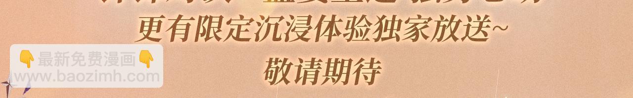 針鋒對決 - 特典公開：針鋒對決 盛宴重逢 強勢心動 - 3