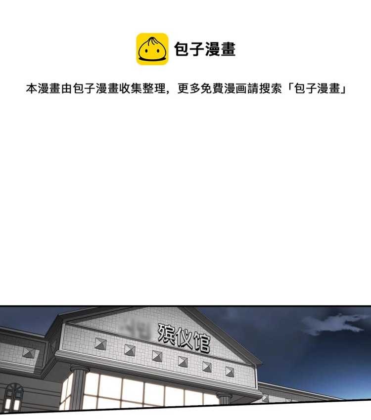 正道之光金奚宇 - 第111話 變賣公司(1/5) - 1