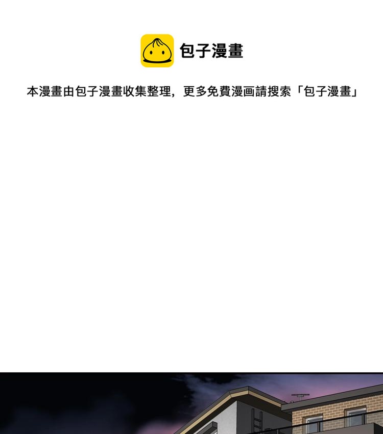 正道之光金奚宇 - 第117話 恨之入骨(1/5) - 1