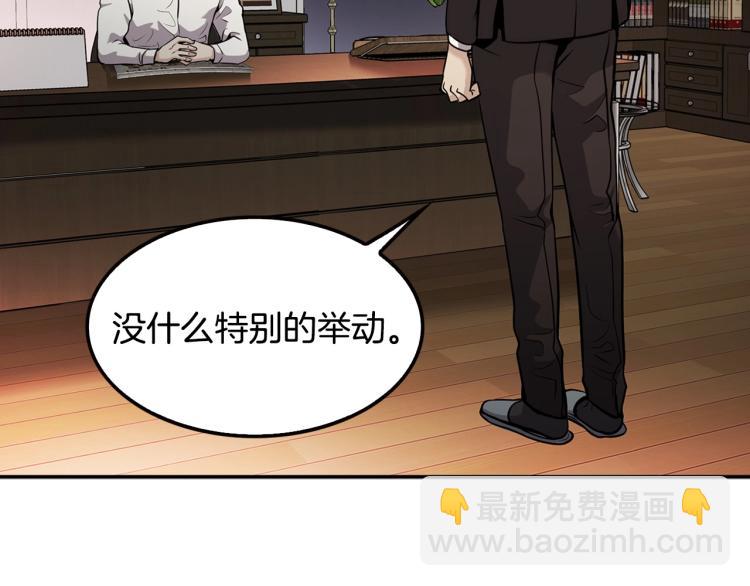 正道之光金奚宇 - 第117話 恨之入骨(1/5) - 4