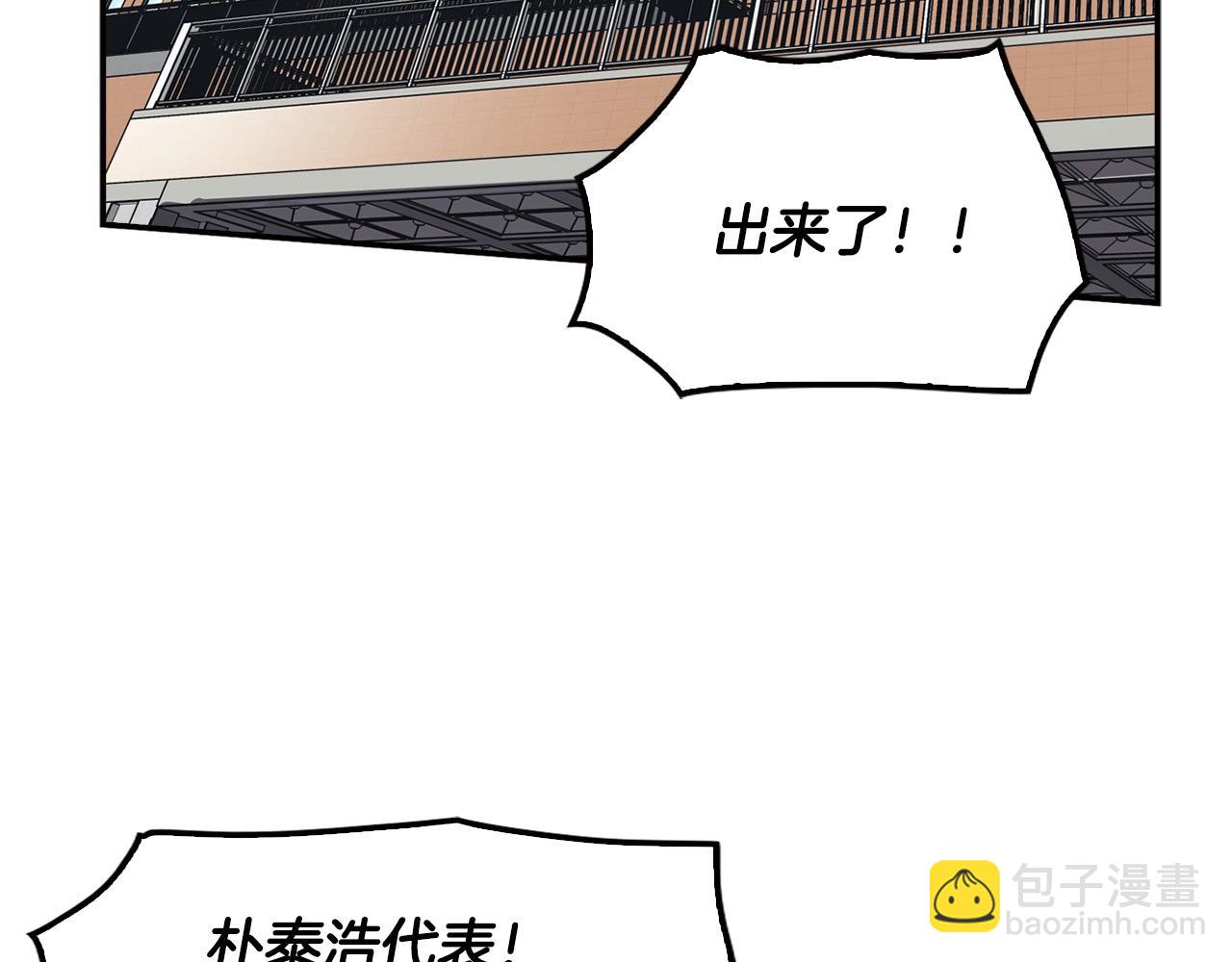 正道之光金奚宇 - 第121話 大舉賣房(1/4) - 3