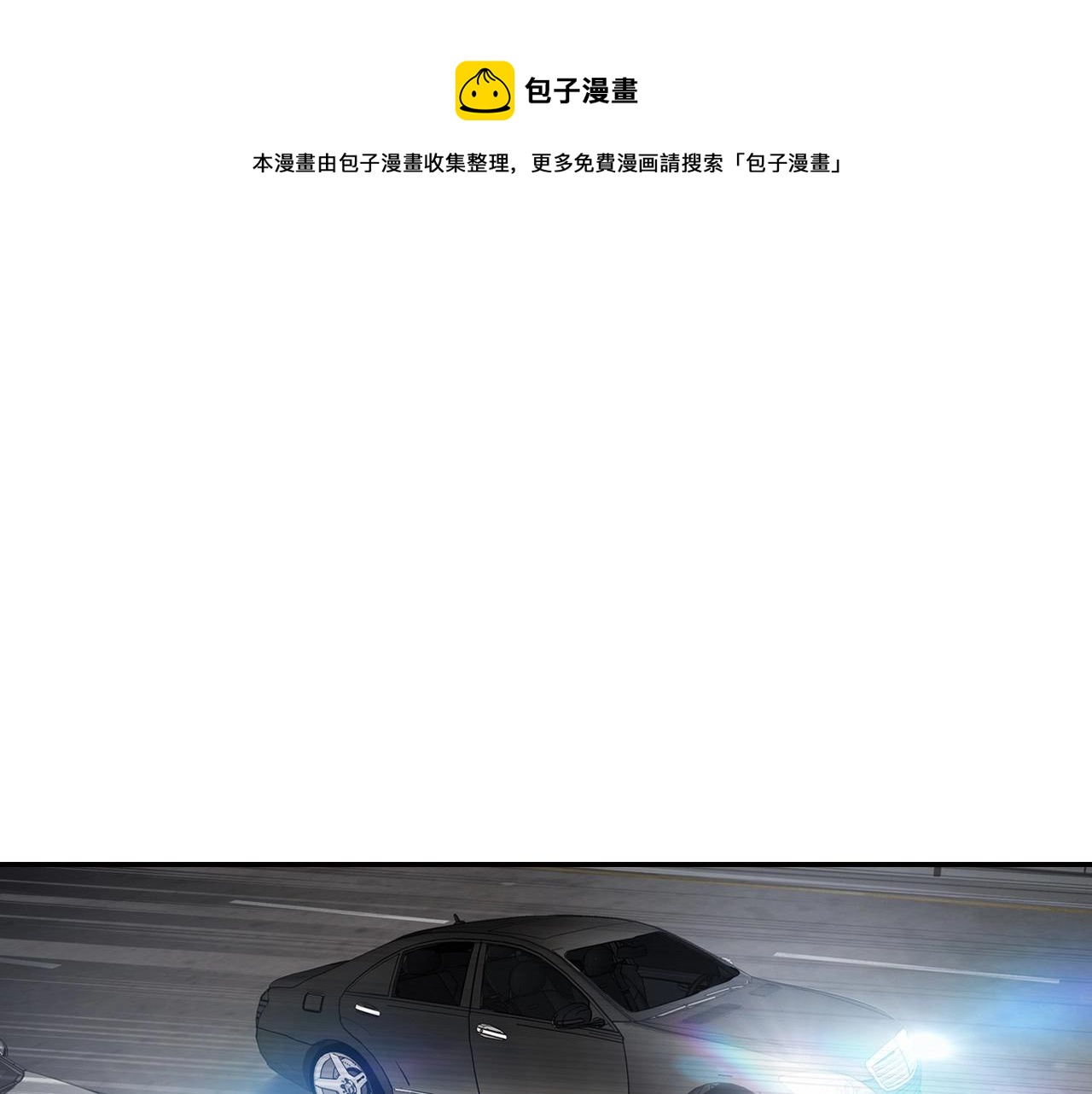 正道之光金奚宇 - 第127話 正面交鋒(1/4) - 1
