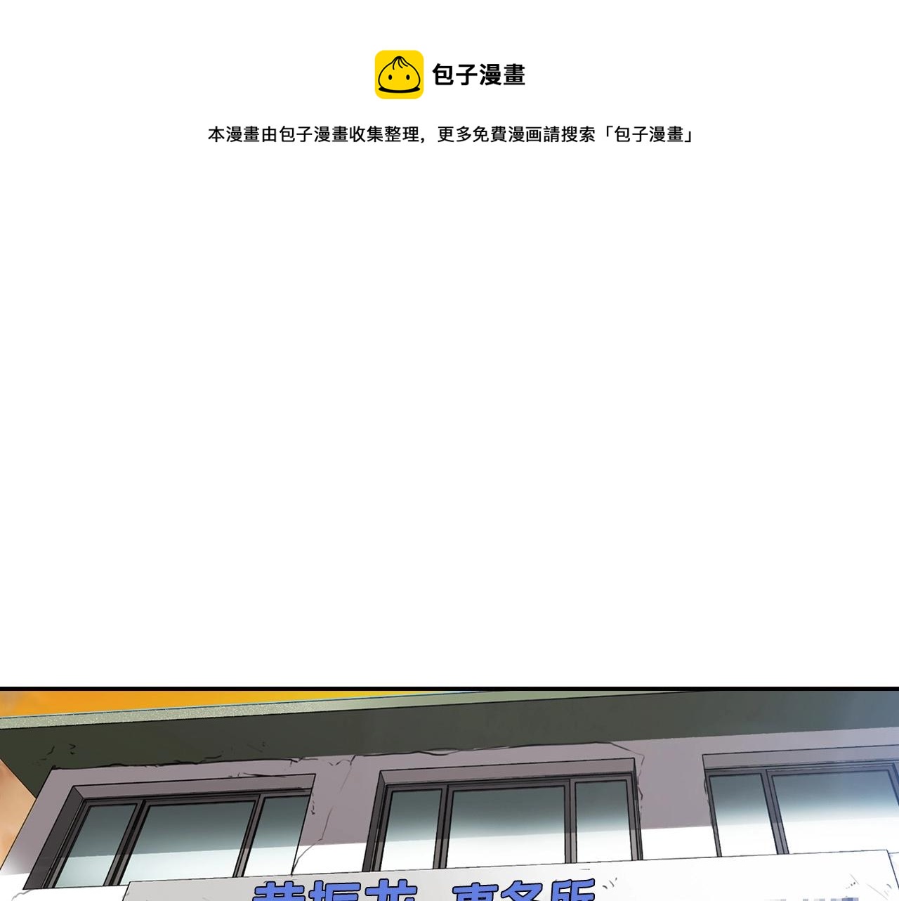 正道之光金奚宇 - 第129話 孤獨的勇士(1/4) - 1